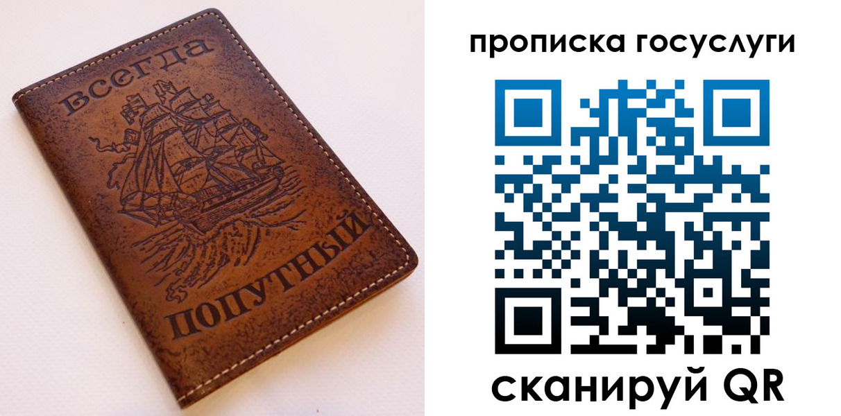 временная регистрация поиск в Белорецке