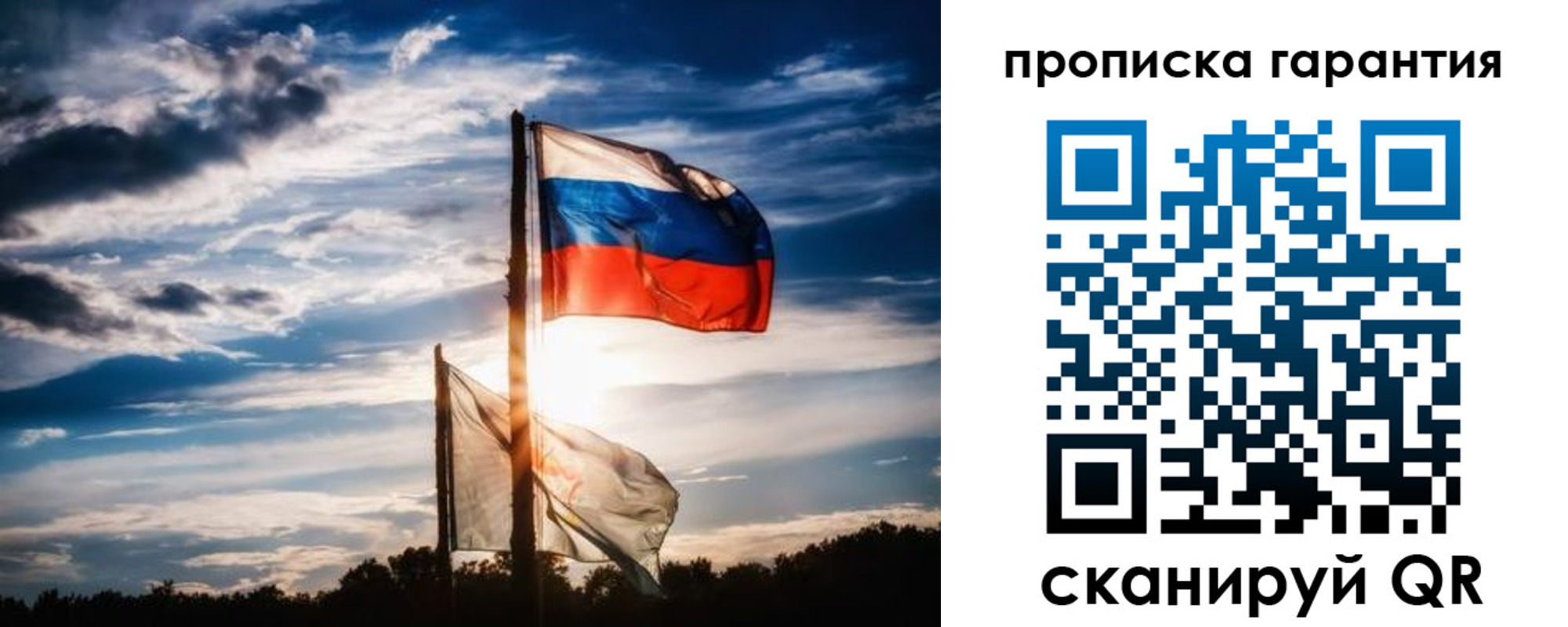 прописка для кредита в Белорецке
